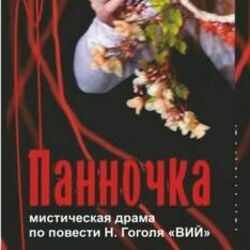 Театральные программки для различных спектаклей