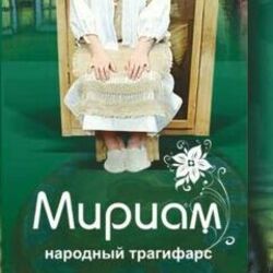 Театральные программки для различных спектаклей