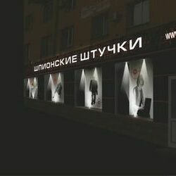 Оформление входной группы для магазина