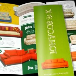 Рекламный буклет