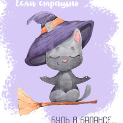 halloween cat in meditation postcard