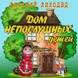 Обложка аудиокниги 