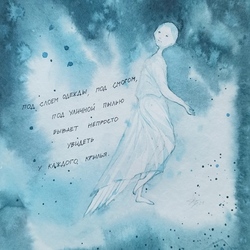 К стихам "Крылья"