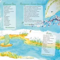 Разворот для детского журнала "Вверх тормашками"