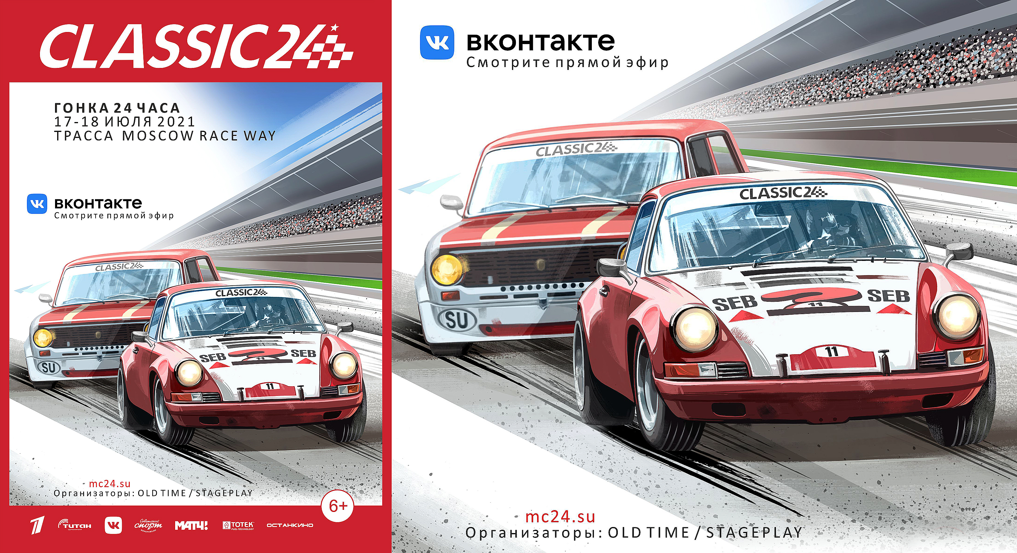 Иллюстрация Плакат для гонки CLASSIC 24 в стиле компьютерная