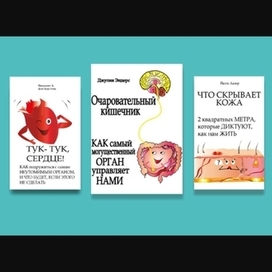 Конкурс на лучшую обложку для серии "Сенсация в медицине" 