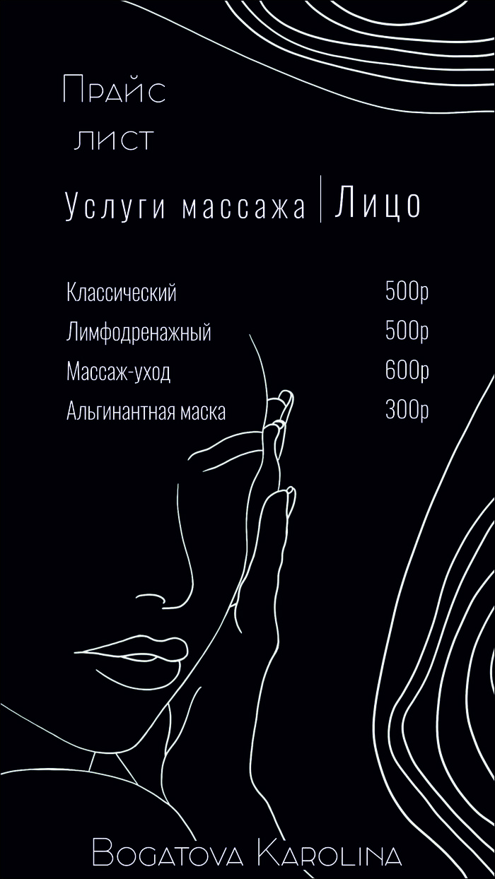 Иллюстрация Прайс-лист | Illustrators.ru