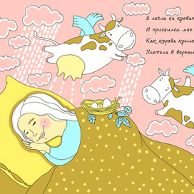 почему не летают коровы