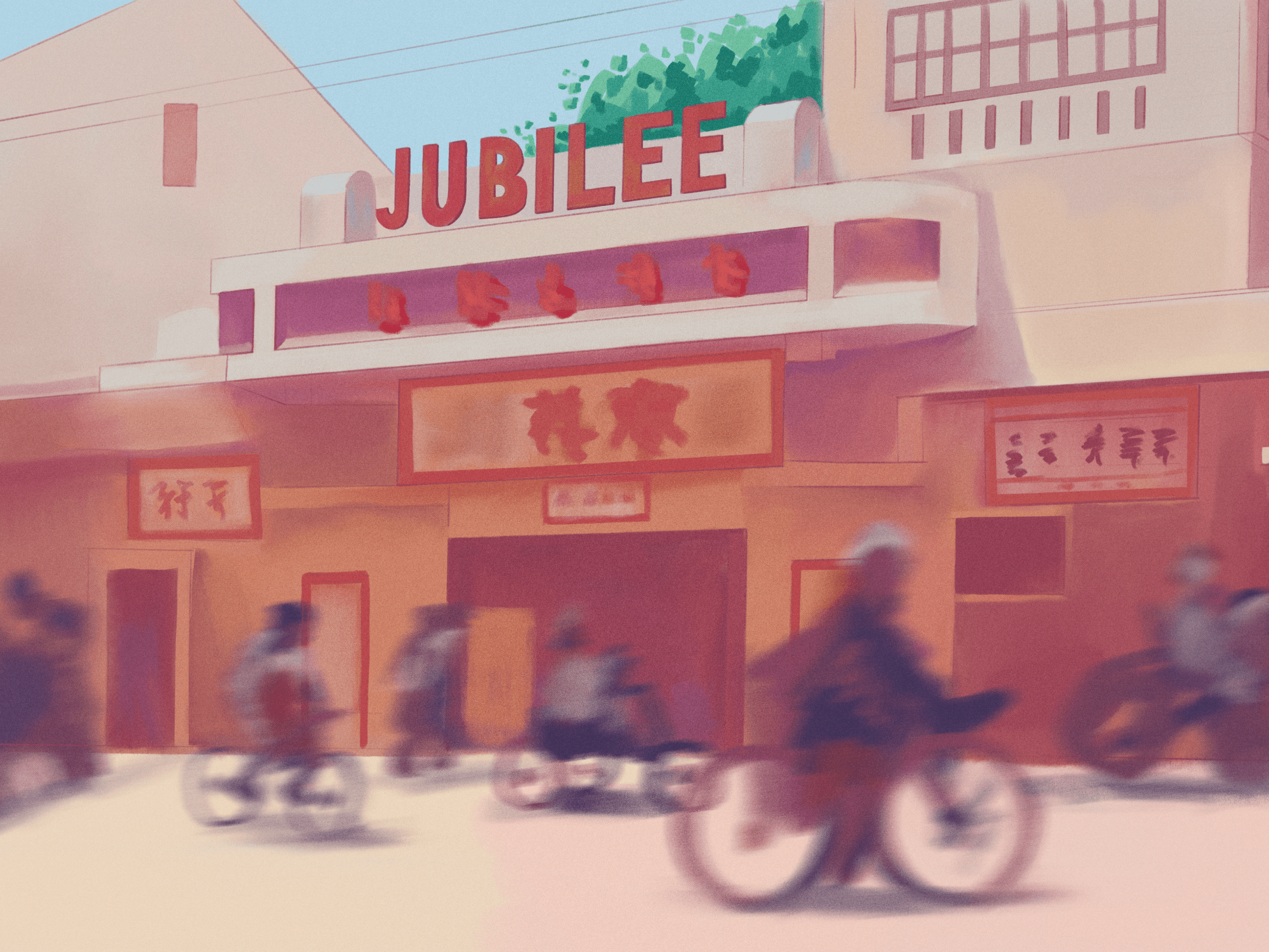 Театр Jubilee