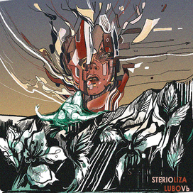 Обложка к треку