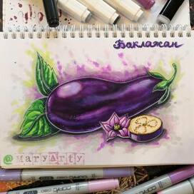 Б - баклажан