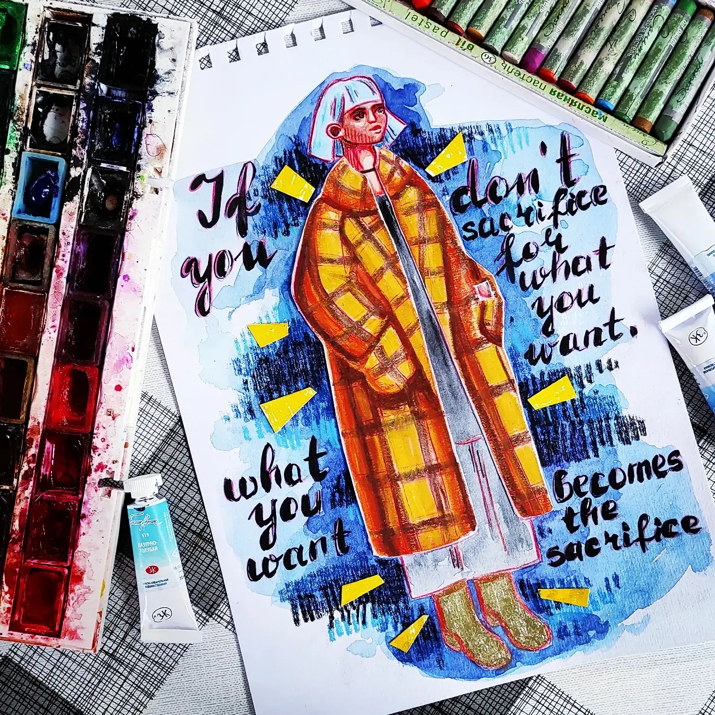 Путь к мечте