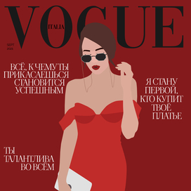 Обложка VOGUE 