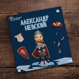 Иллюстрации к книге про Александра Невского
