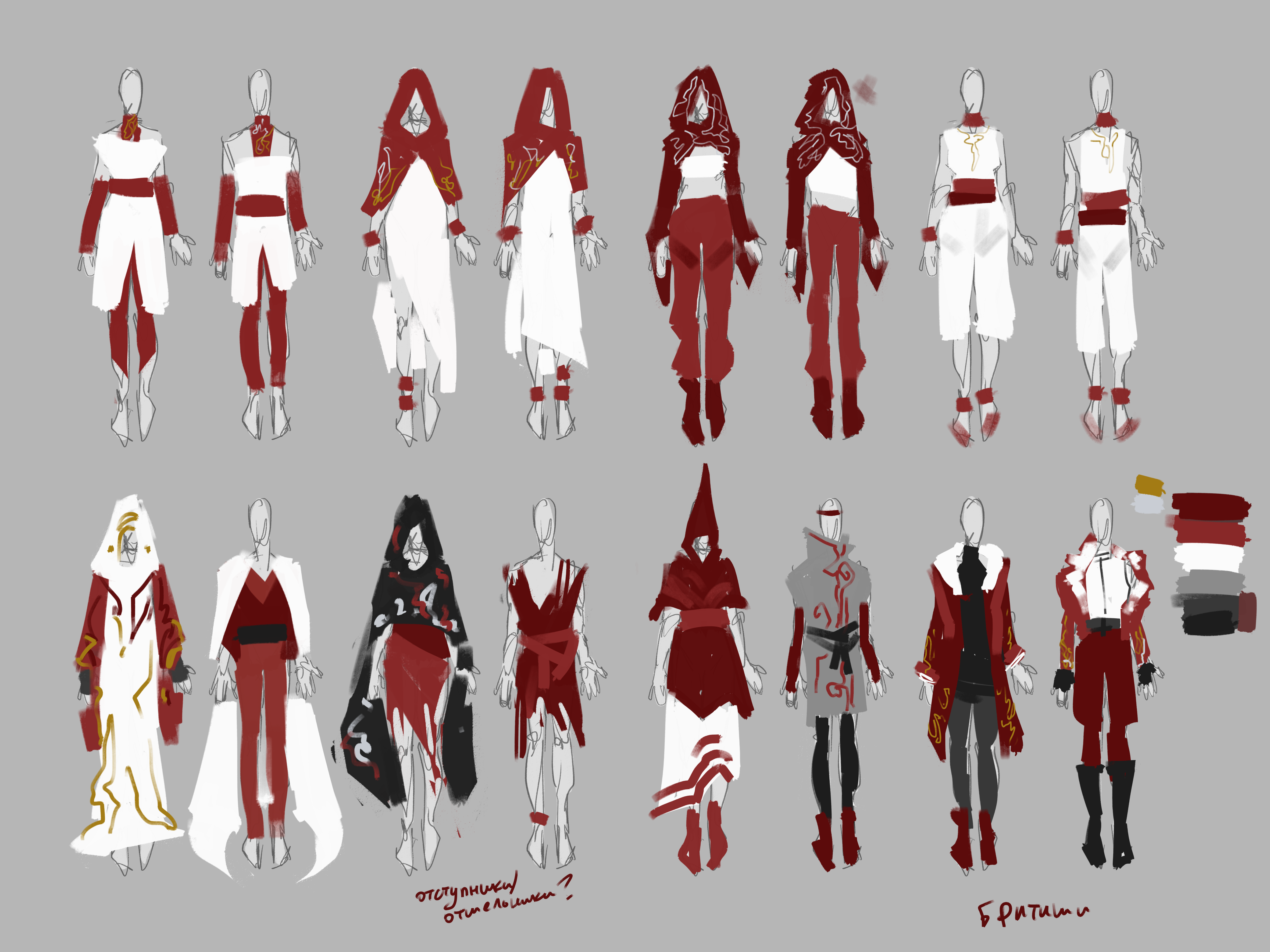 Концепт арт для костюмов выдуманной фракции