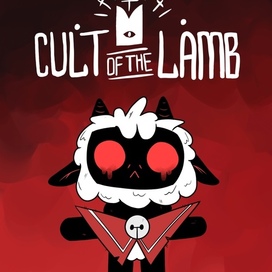 Фанар Cult of the lamb