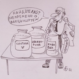 Карикатура