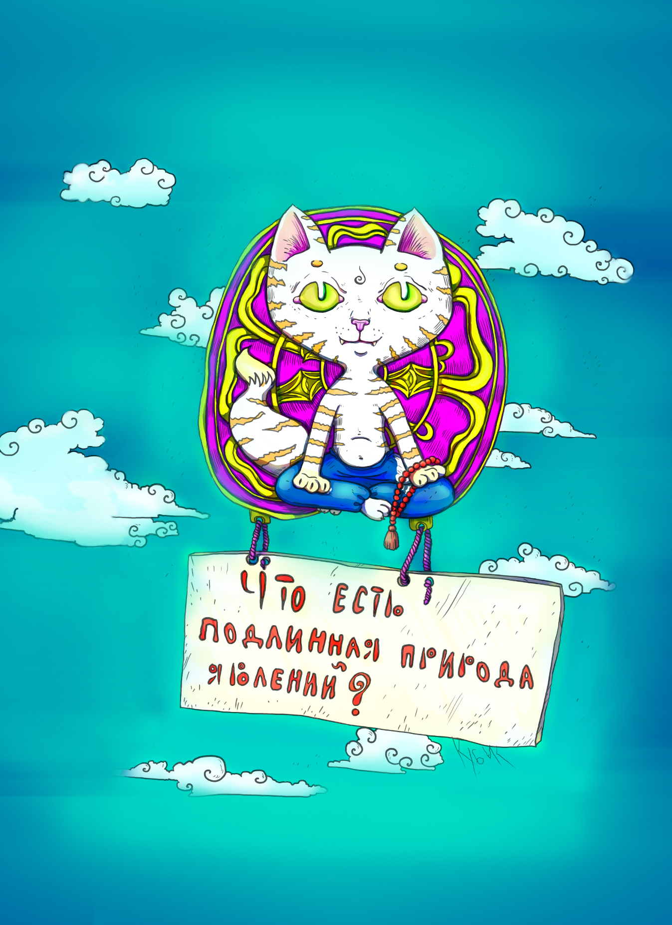 Что есть истинная природа явлений?