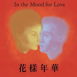 «Любовное настроение»