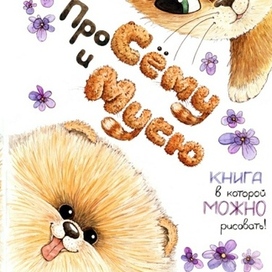 Обложка для детской книги