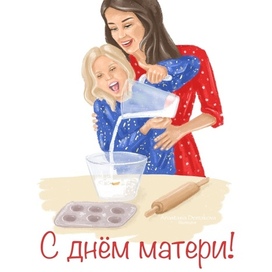 Открытка ко дню матери 