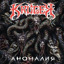 Cover art for  metal band "Kruger"