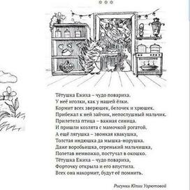Иллюстрации к стихам Галины Зарудневой 