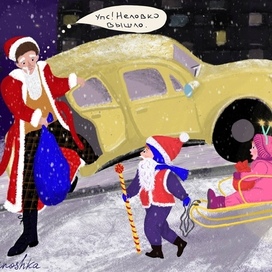 Профессия - Дед Мороз (2)