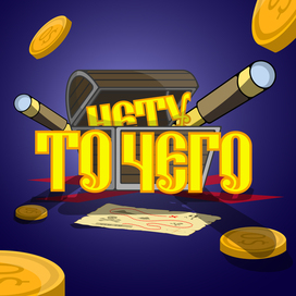 Иллюстрация чего то