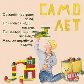 Самолёт