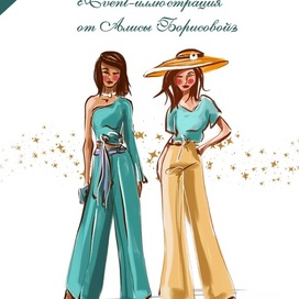 Скетч за 10 минут