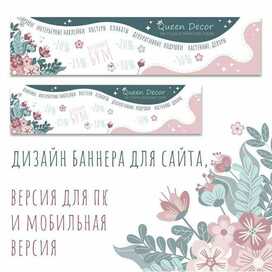 Баннера для сайта