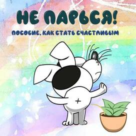 Обложка для книги