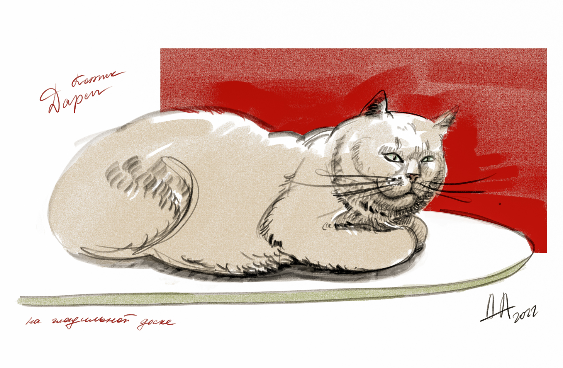 Иллюстрация Мистер Дарси на гладильной доске в стиле скетчи