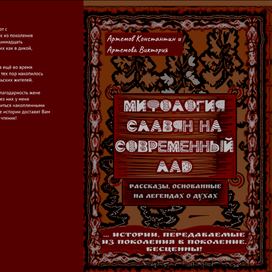 Дизайн обложки