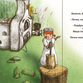 Гуси-лебеди 