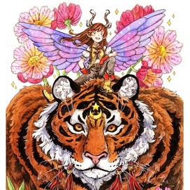 Фея и Тигр