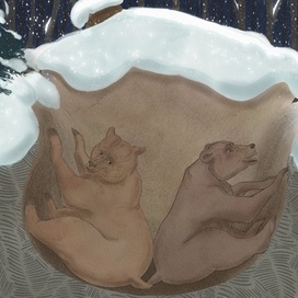 Иллюстрация по пословице: «Два медведя в одной берлоге не живут.»