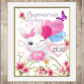 Метрика для малыша