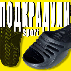 Подкрадули ПРЕМИУМ 