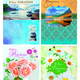 дизайн открыток