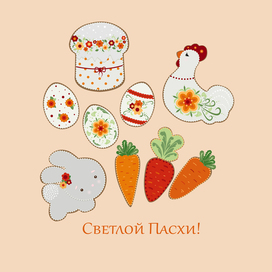 Светлой Пасхи!