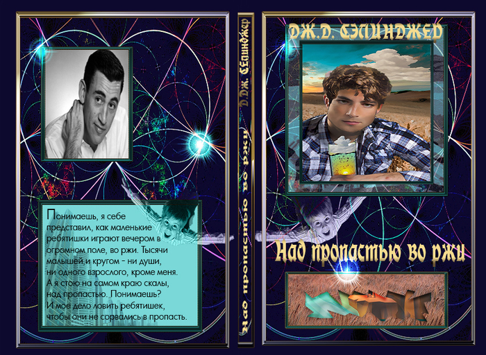 Иллюстрация Обложка к книге в стиле 2d | Illustrators.ru