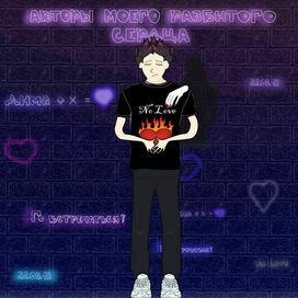 Обложка для трека