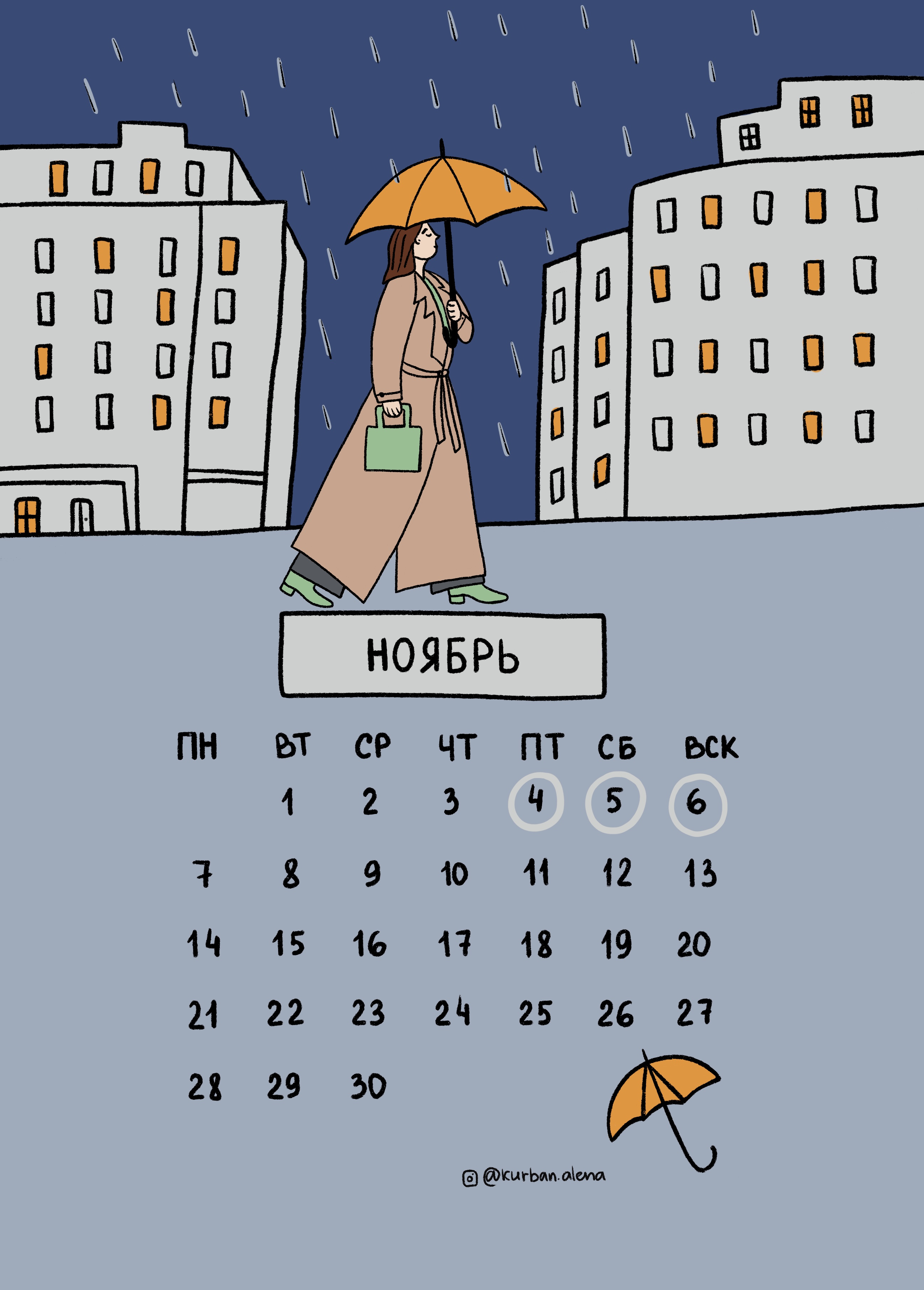 Иллюстрация Календарь ноябрь 2022 в стиле lifestyle, журнальный,