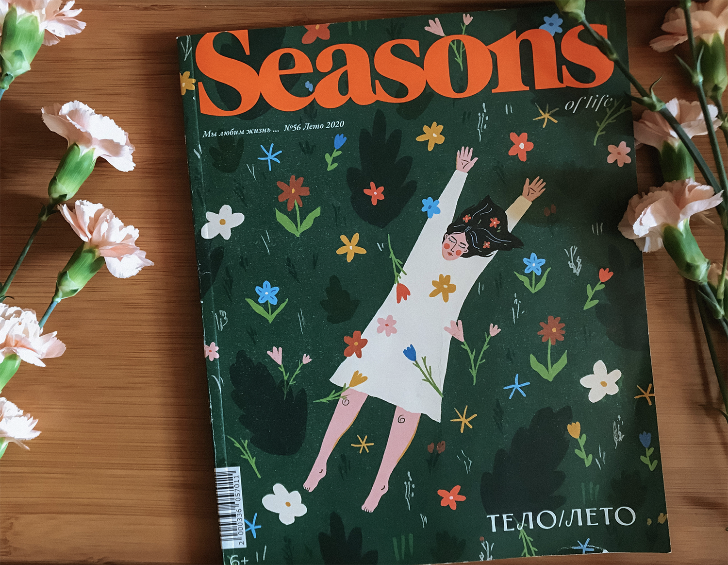 Seasons of Life журнал. Seasons журнал обложки. Еру ыуфыщты журнал. Seasons of Life разворот.