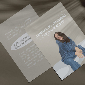 Вёрстка памятки и создание уникальной иллюстрации