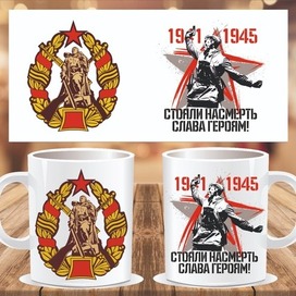 День победы