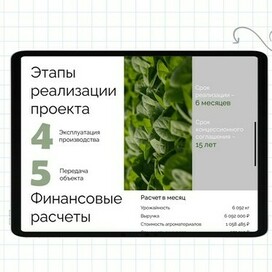 Дизайн для проекта