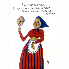 Ефросинья 1